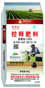 控释肥1
